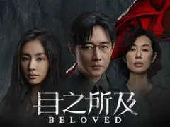 目之所及
