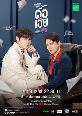 淘气包 . 我的小淘气 . 我的调皮宝贝 . 我的调皮鬼 . 调皮蛋 . 淘气如你 . 我的淘气宝贝 . 小淘气 . 淘气男友 . 淘气派 . 淘气小宝贝 . 淘气宝贝 . Naughty Babe Series . Naughty Babe . Due Hia Ko Ha Wa Son